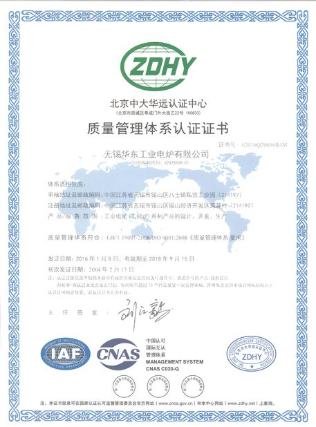 Cina Wuxi Huadong Industrial Electrical Furnace Co.,Ltd. Sertifikasi